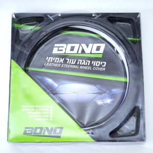 כיסוי הגה מעור אמיתי מבית BONO