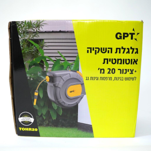 גלגלת השקיה אוטומטית באורך 20 מטר GPT TOHR20