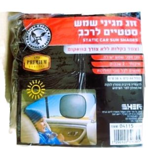 מגיני שמש לרכב