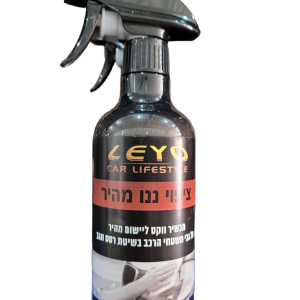 ציפוי ננו מהיר מחברת LEYO